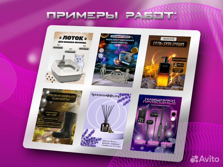 Инфографика для маркетплейсов wildberries, ozon