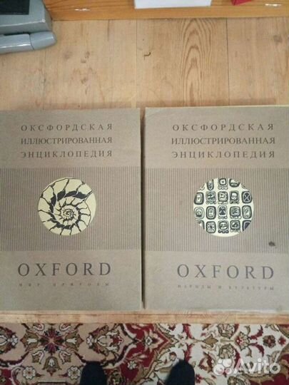Оксфордская энциклопедия 2-ой и 7-ой тома