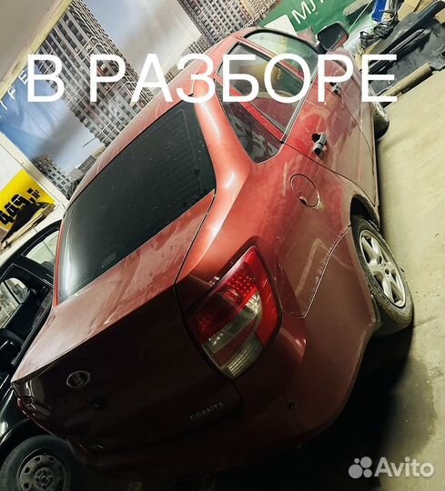 LADA granta в разборе