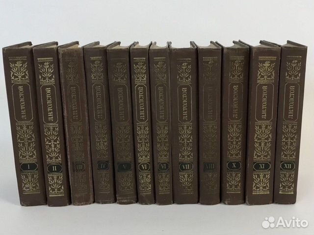 Л.Н.Толстой. Полное собрание сочинений 12 томов