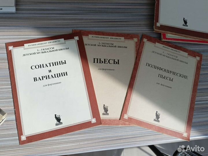 Ноты для фортепиано