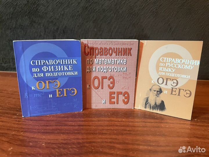 Мини справочник по огэ и егэ