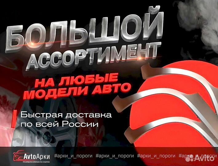 Ремонтные арки Hyundai Sonata