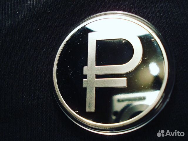 Знак рубля. Знак рубля 3д. Российский рубль символ обмен. Рубль 3д. Значок рубля.