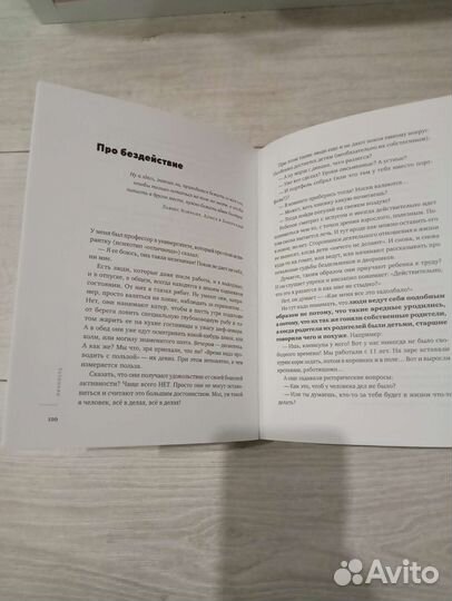 Книга Лабковский