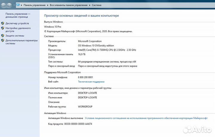 MSI Leopard gp72m 7rdx