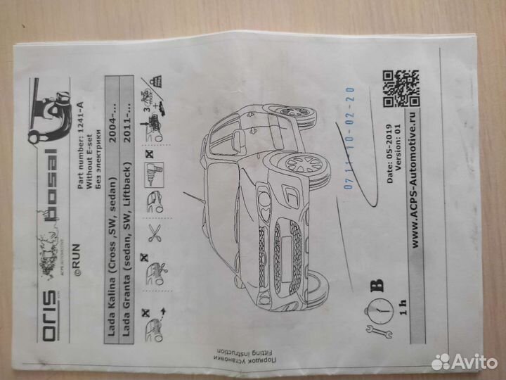 Фаркоп на гранту бу