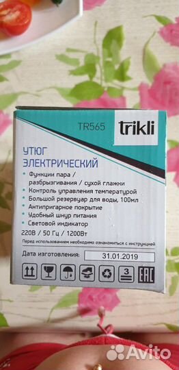 Утюг новый