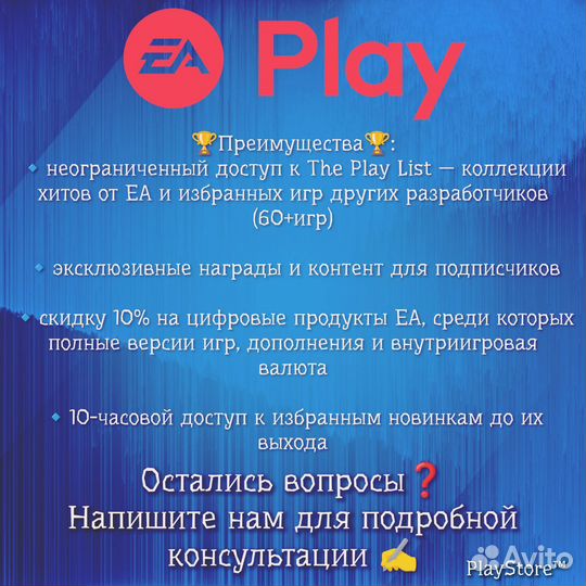 Фифа 23 EA play ps4 ps5 русский комментатор