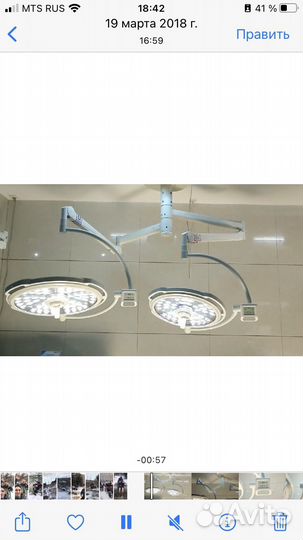 Светильник Двухкупольный Операционный