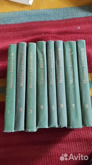 Михаил Шолохов, собрание сочинений в 8 т