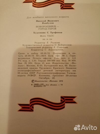 Наборы открыток, фотоальбомы городов СССР