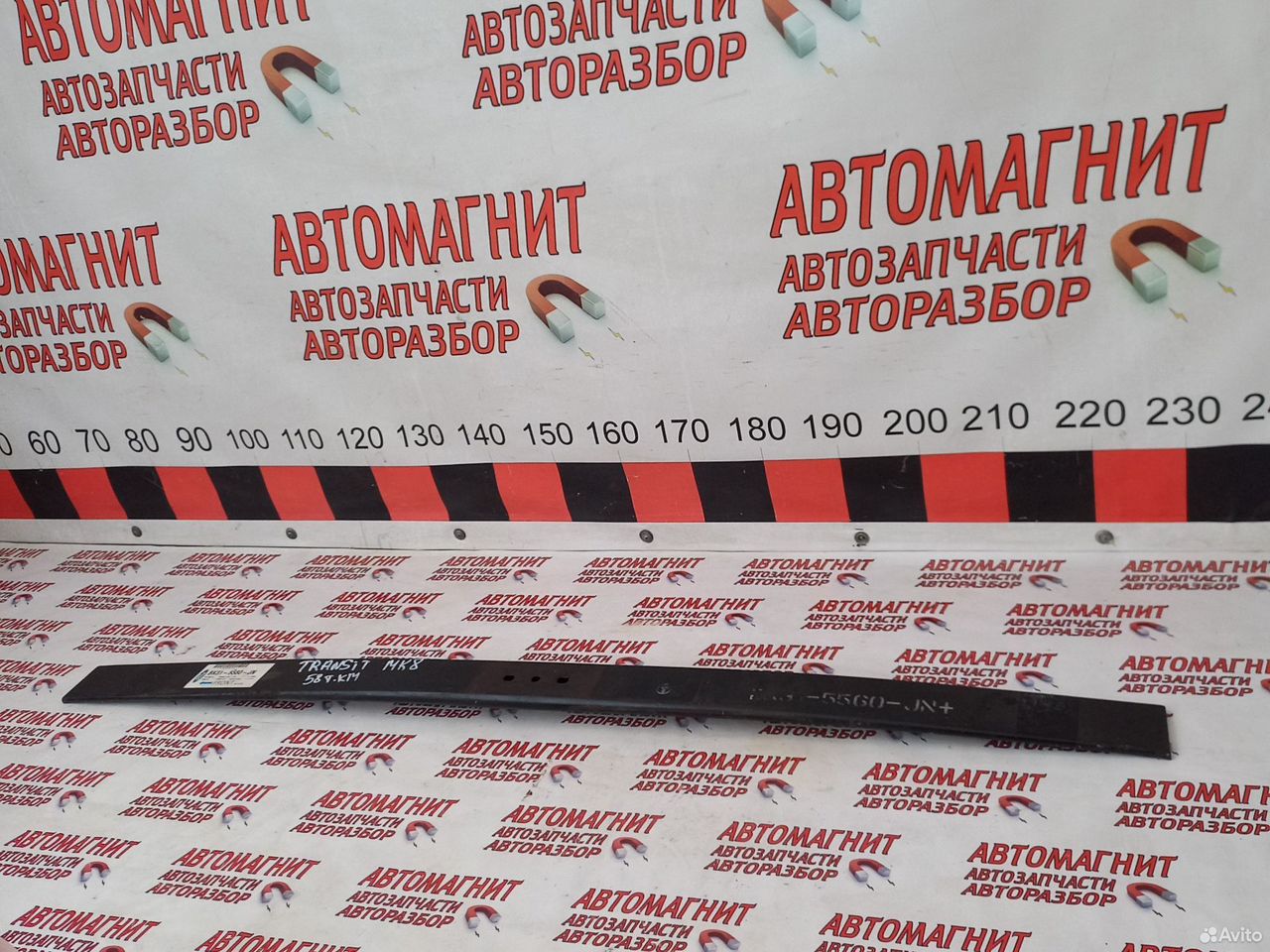 Лист рессоры задний верхний Форд Транзит 8 14-н.в