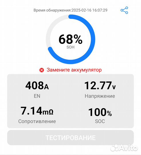 Аккумулятор dimaxx б/у