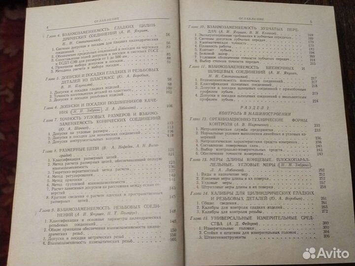 Техническая литература