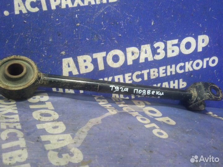 Рычаг задний продольный Hyundai Ix55 внедорожник