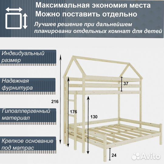 Двухъярусная кровать из дерева