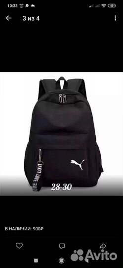 Рюкзак для школы