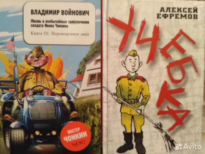 Книги разные