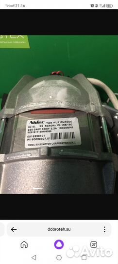 Мотор для стиральной машины Ariston Indesit Nides