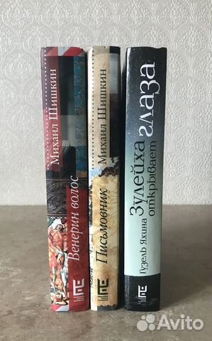 Гузель Яхина, Л.Улицкая