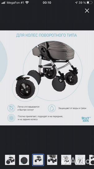 Чехлы на колеса для коляски Roxy Kids