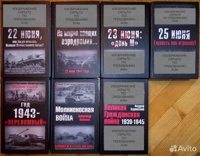 История Великой Отечественной: издания 2000-2011