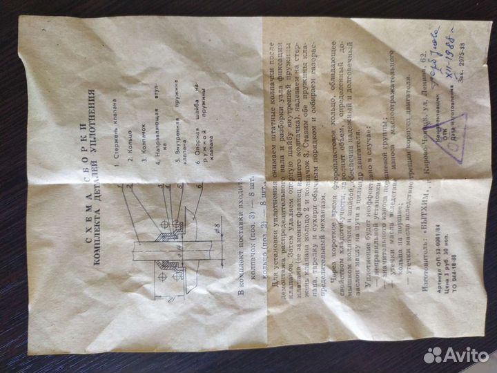 Маслосъёмные колпачки