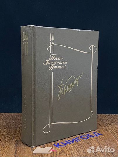 Комиссар Таня. Морские традиции. Лесочка