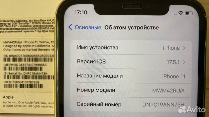 iPhone 11, 128 ГБ