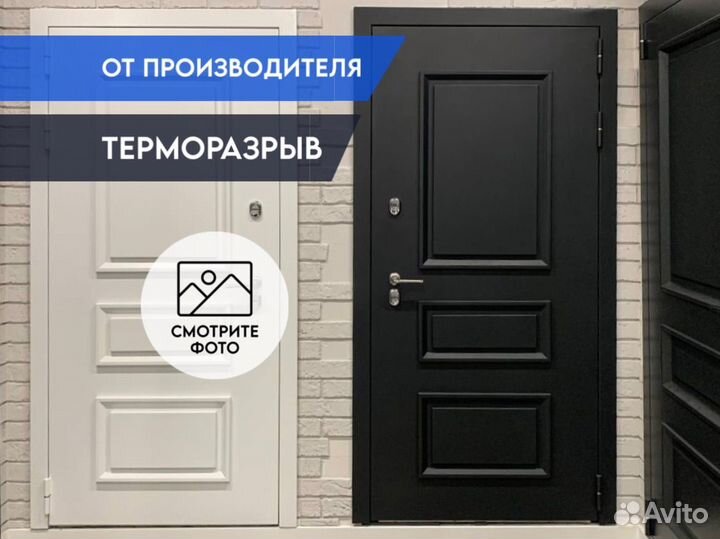 Входная дверь терморазрыв