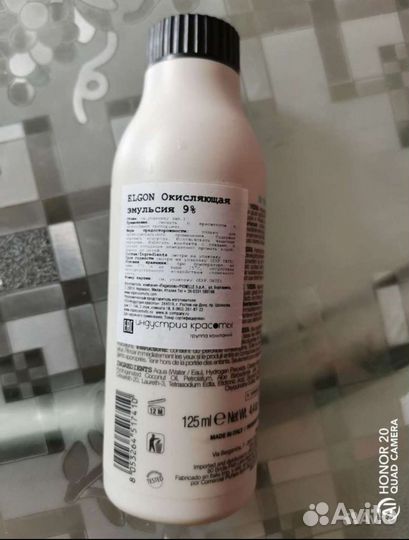 Окислитель elgon для волос 9