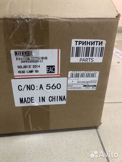 Фара hyundai solaris 14-17 RH под электрокорректор