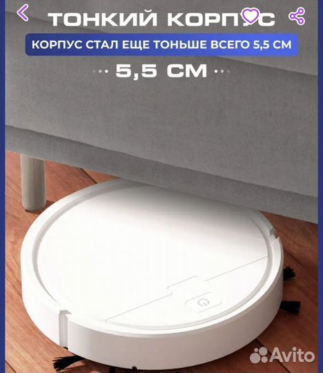 Робот пылесос