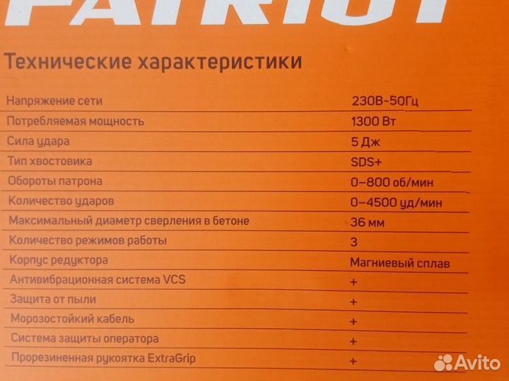 Перфоратор интерскол п55/1700. П40 1100вт