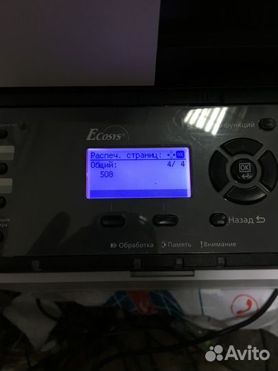 Принтер новый мфу kyocera M2735dn