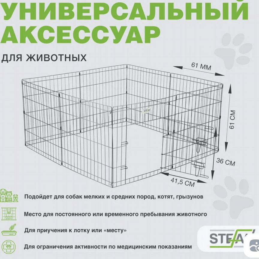 Клетка вольер для собак и кошек