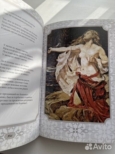 Лирика серебряного века. Шедевры мировой поэзии