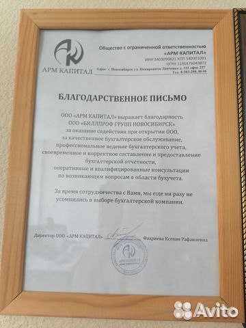 Управленческий учёт Экономист