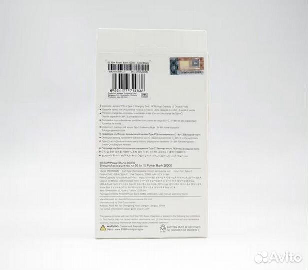 Повербанк Xiaomi 20000mAh 50w