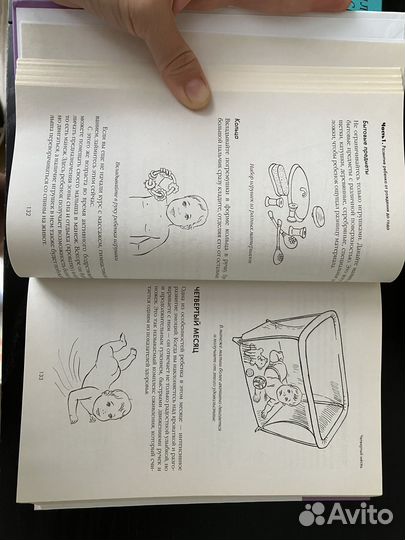 Первый год с малышом»,Татьяна Аптулаева