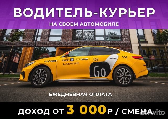 Водитель-курьер для доставки