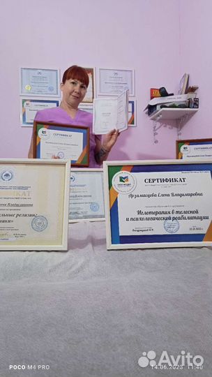 Массаж лицо и тело