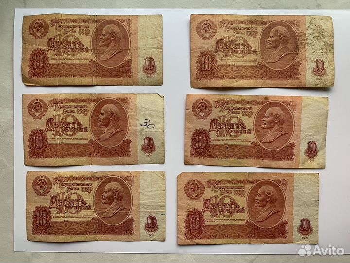Купюры ссср, 1961г-г. 10, 5, 3, 1