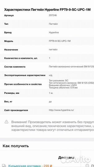 Пигтейл Hyperline