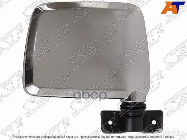 Зеркало Nissan Patrol 87-97 (Справа/ Механическое