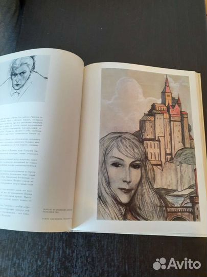 Илья Глазунов, 1973 год