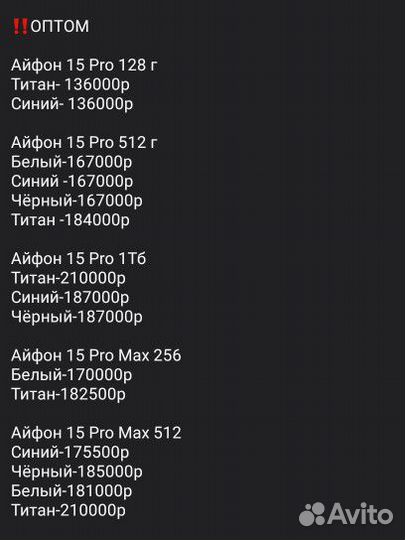 Мобильные телефоны