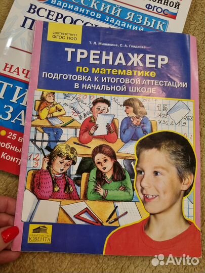 Для подготовки в впр начальная школа 4 класс