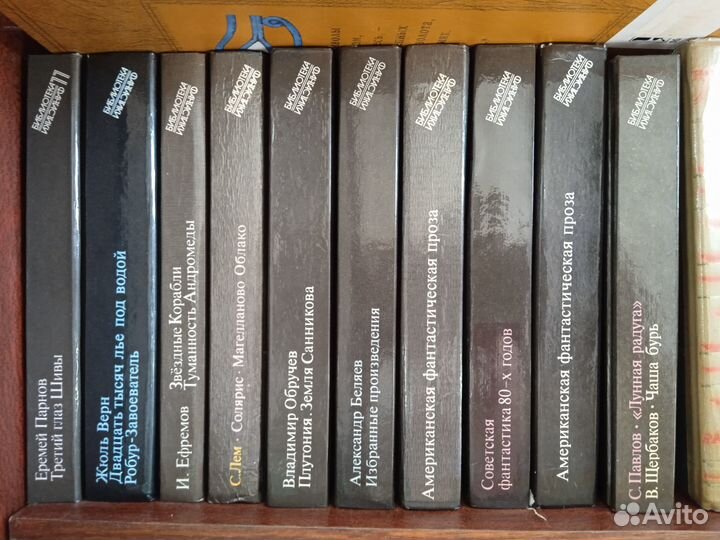 Книги Коллекция Советская фантастика Американская